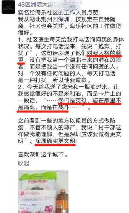 “您们是英雄，您在家里不是隔离，而是在战斗”