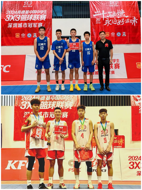北京师范大学附属中学深圳学校和深圳第二实验中学的两支队伍