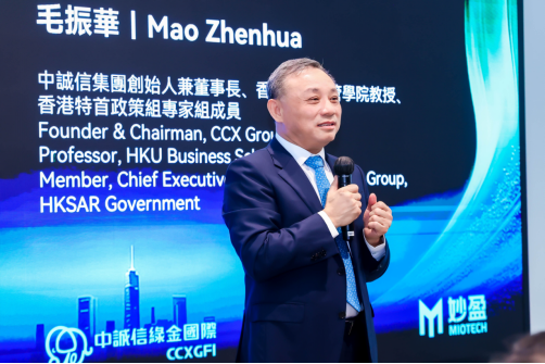 毛振华致辞