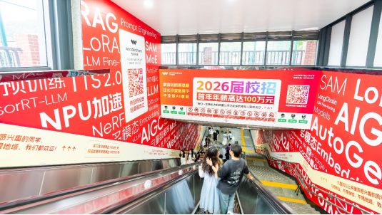 长沙地铁湖南大学站通道内，一则醒目红色广告成为往来学子驻足热点