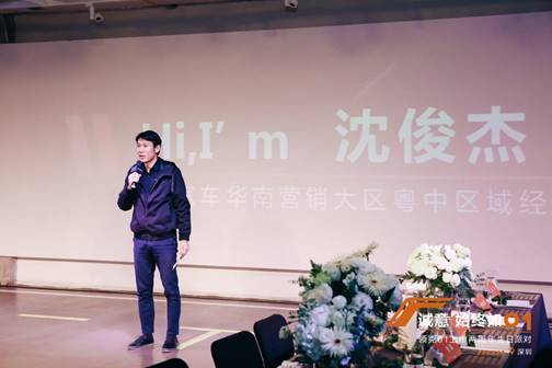 收克汽车华北营销大区地区manager沈俊杰私布购车福利政策