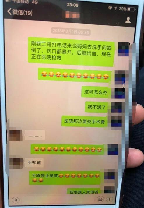 这表情符号用得让人费解……