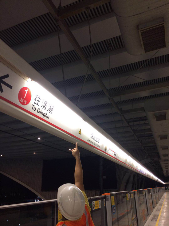 检查站台安全