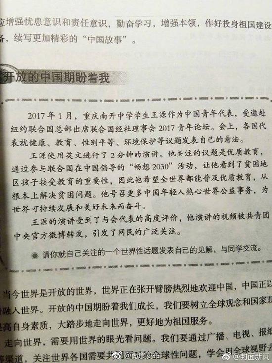 王源登初三政治课本王源登初三政治课本