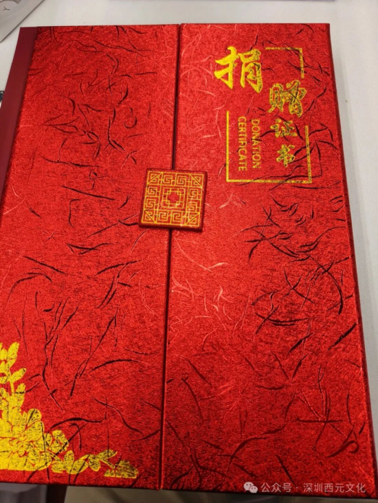 发现丽湖之美捐赠证书