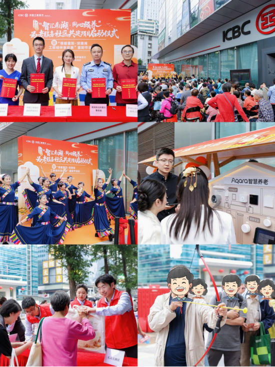 工行深圳罗湖支行举办“情暖重阳·深港湾工银相伴享安康”活动