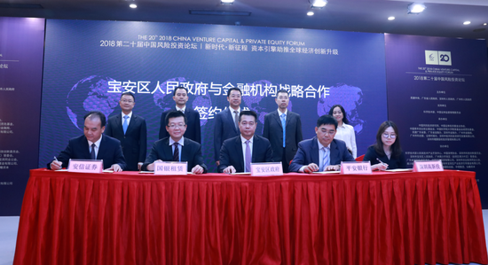 国银租赁与深圳市宝安区政府 签署战略合作协