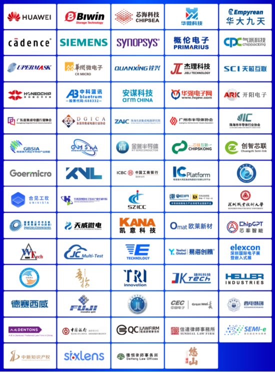 2025中国(深圳)集成电路峰会合作伙伴(排名不分先后)