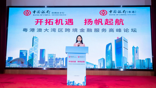 中国银行深圳市分行副行长颜冰致辞