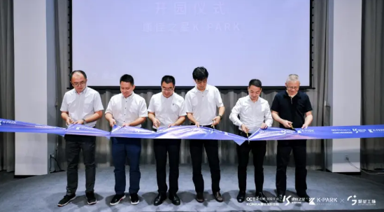 康佳集团副总裁杨波(左三)、华侨城集团企业管理部高级经理陈亮(右三)、康佳创投总经理郭奕绵(左二)、康佳创业投资基金总经理刘彦辰(右二)、康佳创投副总经理霍志鸿(左一)、康佳创投副总经理唐毅(右一)