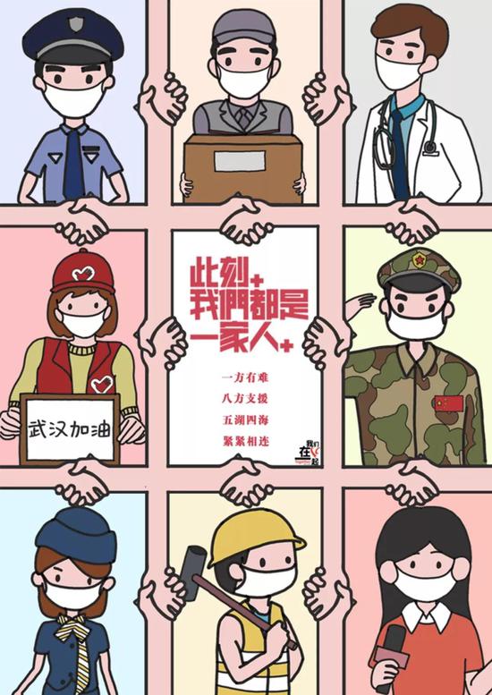 公益作品:《此刻我们都是一家人》 作者:@郑博文