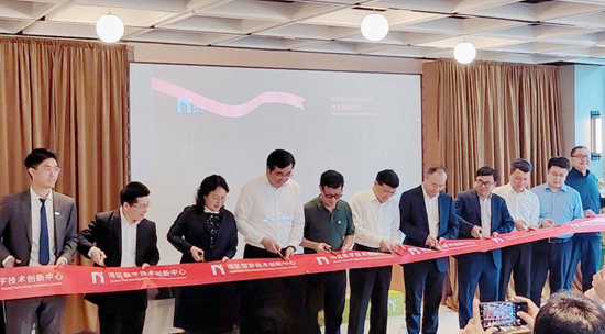 湾区数字技术创新中心正式启动运营