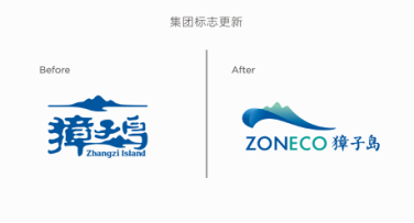 獐子岛品牌升级