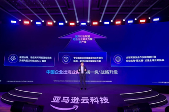 亚马逊云科技中国区行业集群总经理沈涛