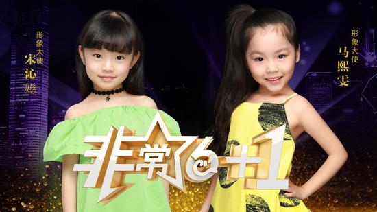 2018《非常6+1》小不点 大能耐深圳赛区海选