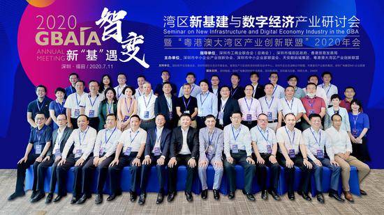 与会领导嘉宾、企业家们合影留念