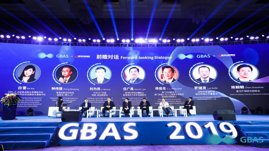  2019 GBAS大会前瞻对话