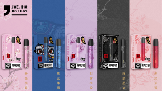 JVE非我极光系列