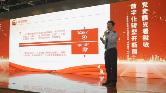 七一前夕，深圳市龙岗区税务局开展数字化转型攻坚项目揭榜挂帅活动，建立了一批改革攻坚项目。