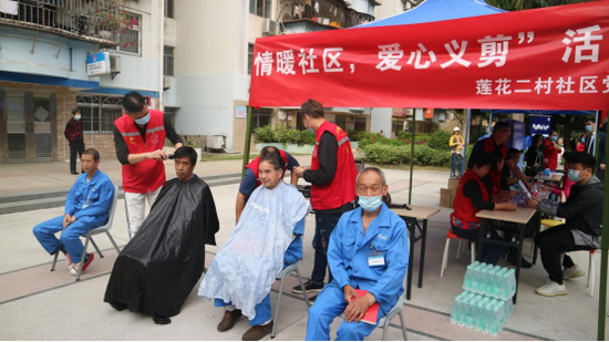 莲花二村社区爱心义剪活动