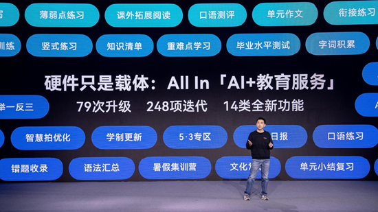 过去一年小猿学练机共完成248项功能迭代与优化