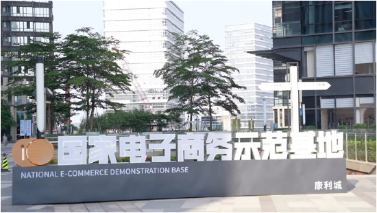 康利城文化产业园