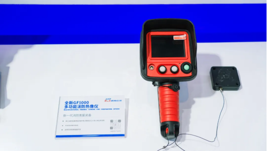 展会现场展出飒特红外全新GF5000多功能消防热像仪。