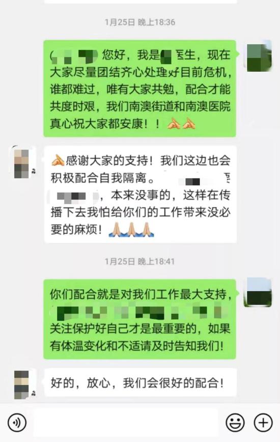 在微信群里，医生与隔离人员互相鼓励