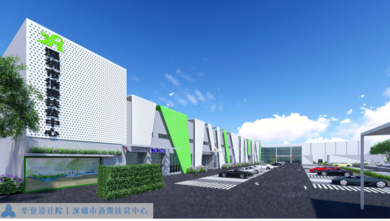 市政民生案例:深圳市消费扶贫中心|1.5万m2。