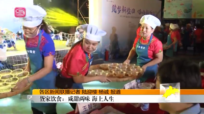 疍家饮食：咸甜两味 海上人生