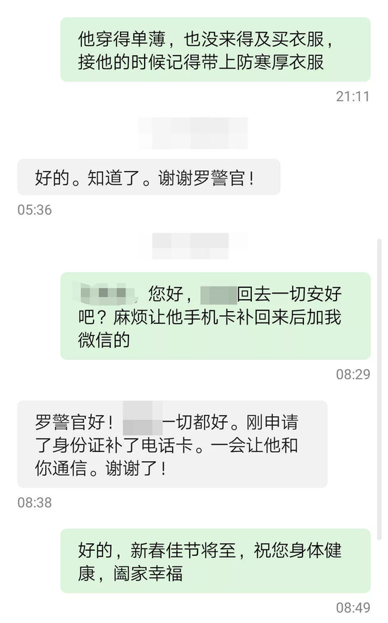 民警与张某父亲联络