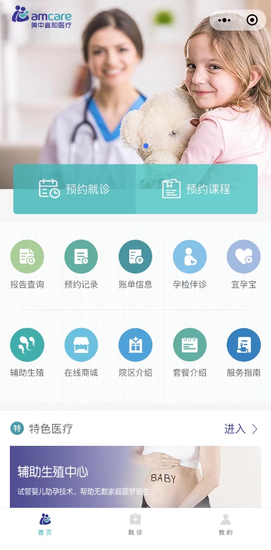 小程序操作界面