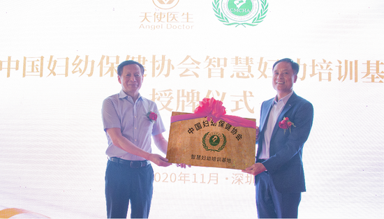△中国妇幼保健协会常务副会长兼秘书长于小千为天使医生授牌