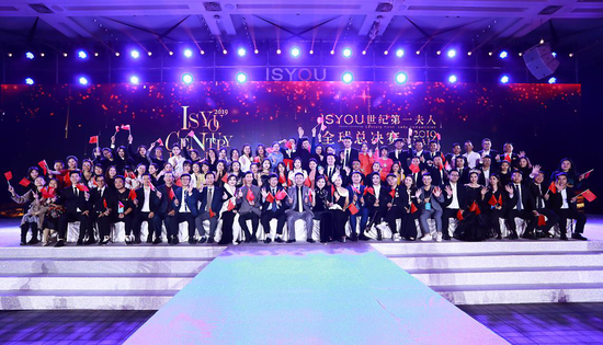 ISYOU全体同仁向社会各界及所有合作伙伴送出新年祝福