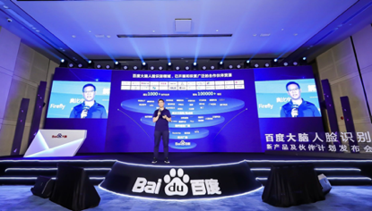 百度AI技术生态部总经理喻友平