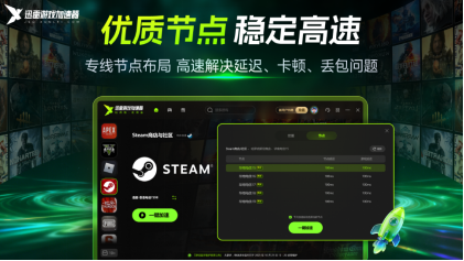  （迅雷加速器自研引擎3.0升级）