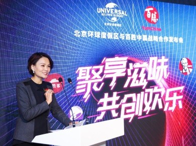 百胜中国首席执行官屈翠容(Joey Wat)