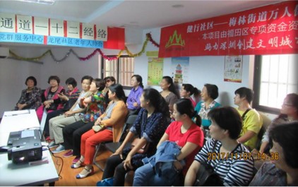 健行社区——梅林街道万人健康计划