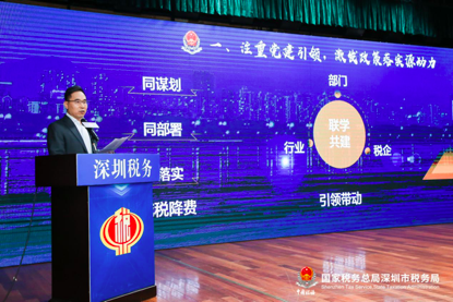 切入主题。深圳市税务局党委委员、总审计师李显著发布“减税降费措施十条”。