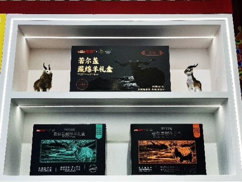 若尔盖县特色产品亮相现场