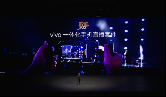 vivo一体化手机直播套件