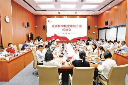 光明科学城党建联合体举办“问诊会”。