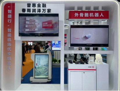 深圳工行展位部分互动产品展示。