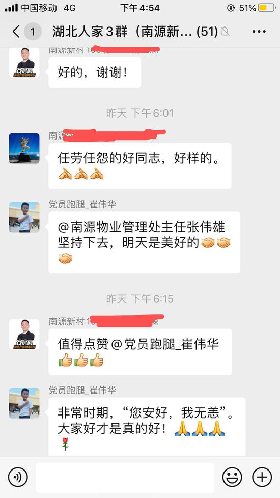 北站社区：获赞最多的跑腿志愿者