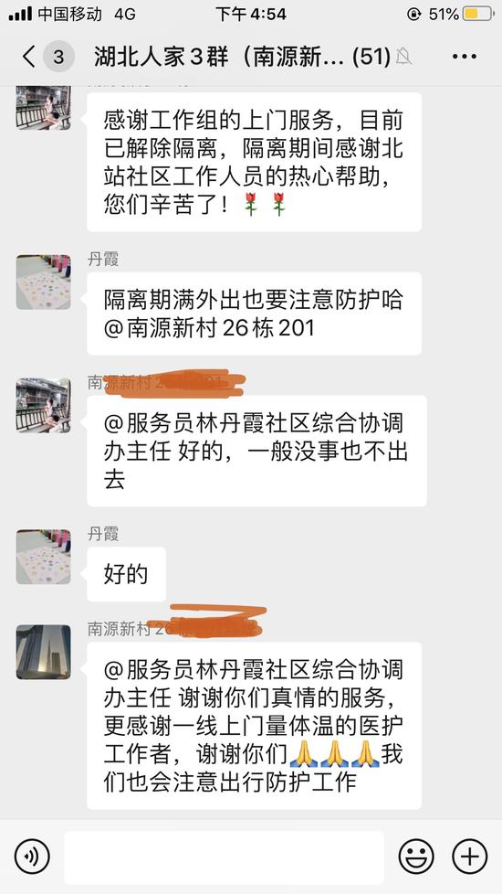 北站社区：隔离解除真情留下