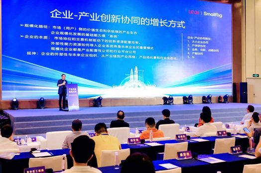 高海燕发表主旨演讲