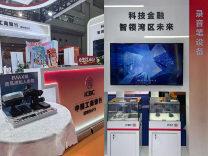  深圳工行展位部分互动产品展示。
