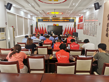 铁岗社区召开“五一”期间发动居民、企业接种新冠疫苗专题工作会议。