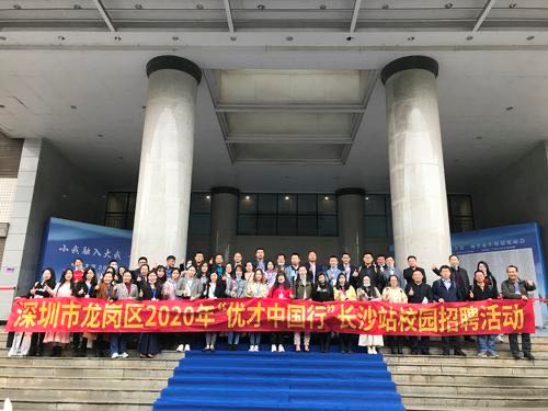 长沙站校园招聘活动现场