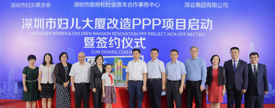 深圳市妇儿大厦改造PPP项目正式启动